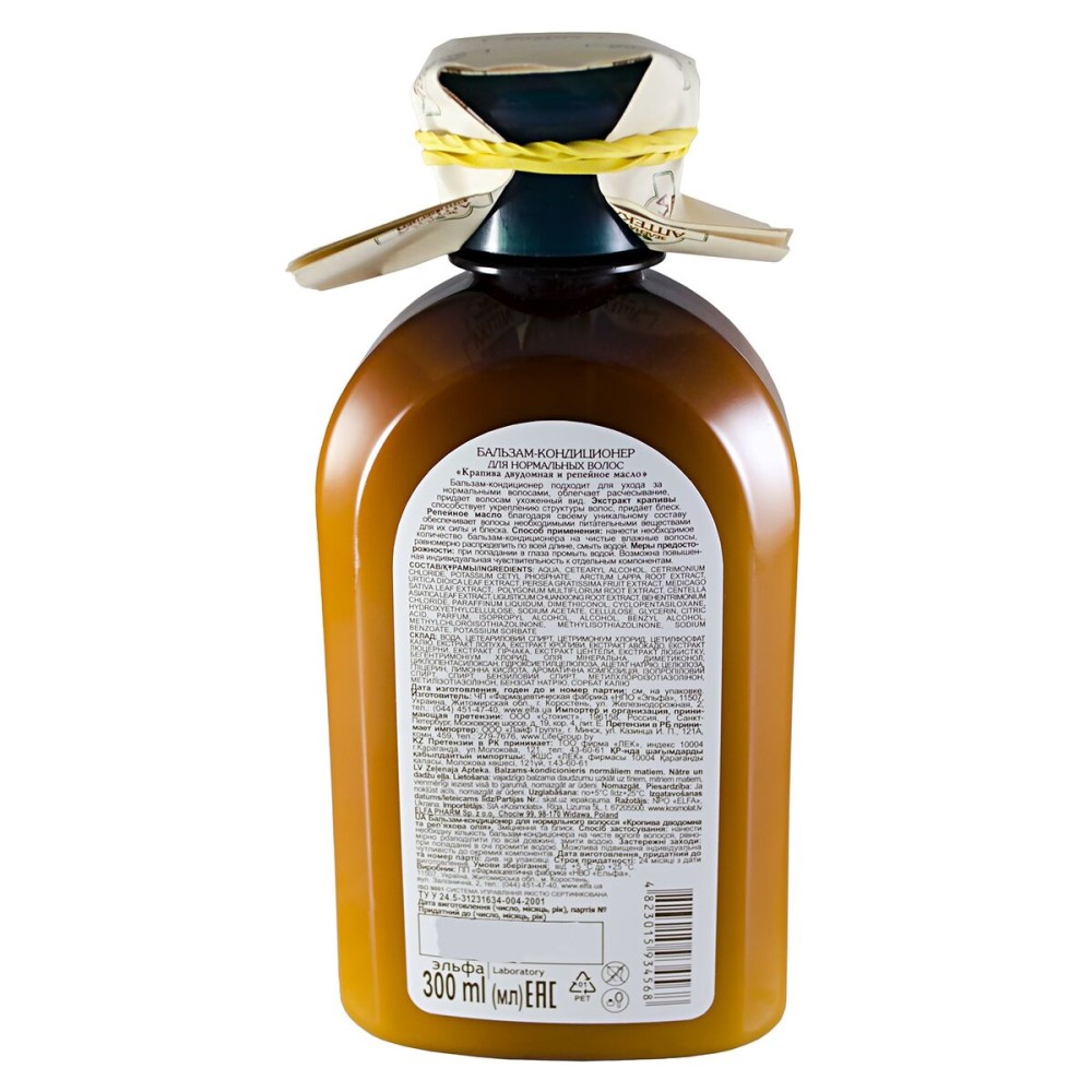 Mască Capilară Green Pharmacy 300 ml