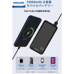 Powerbank Philips DLP1810NB/62 Roșu