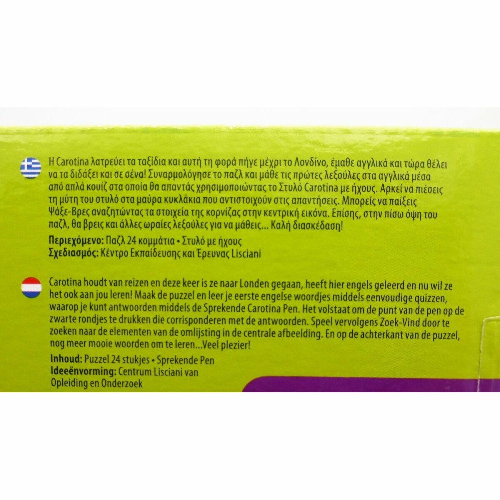 Puzzle 3D Lisciani Giochi