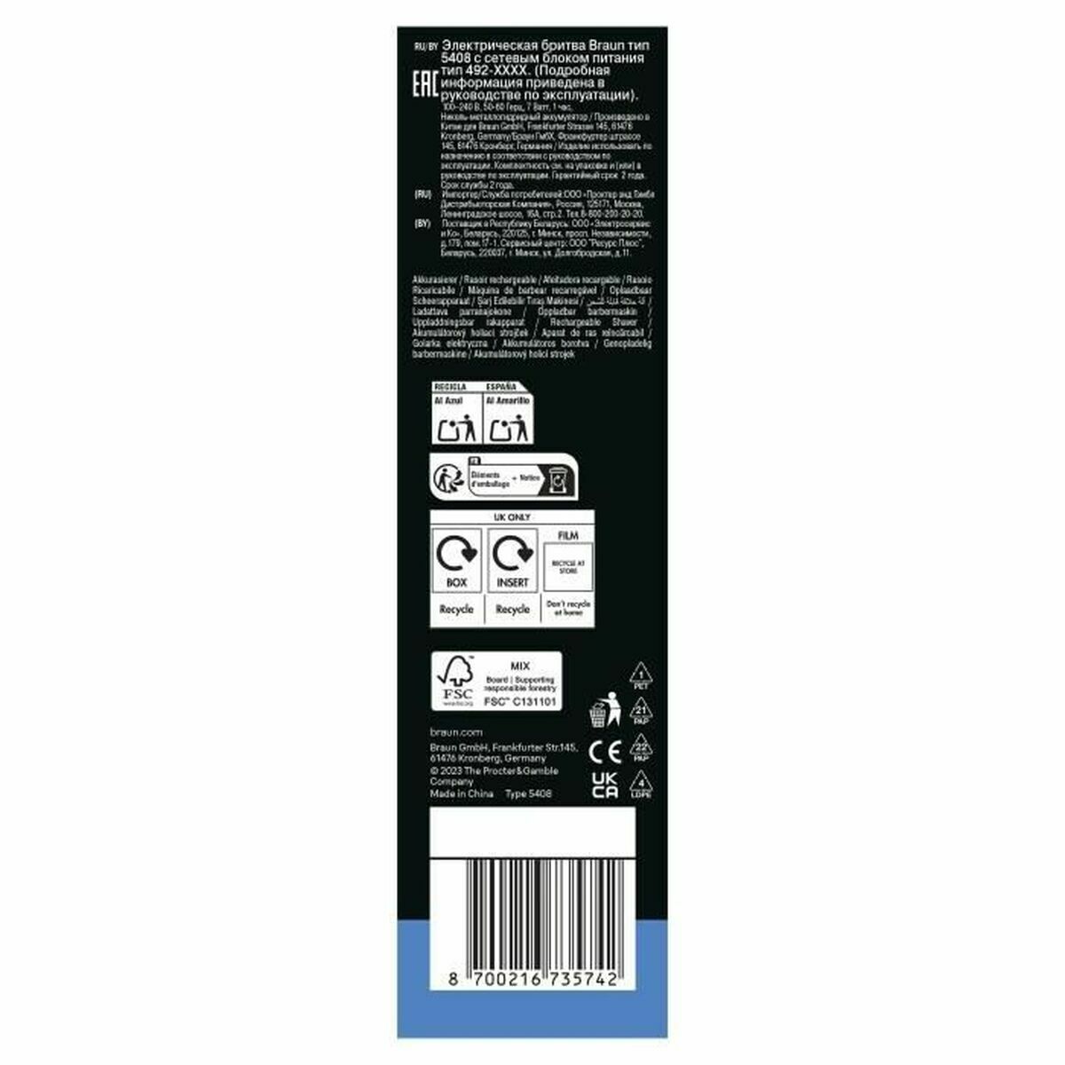 Aparat de ras electric Braun Series 3