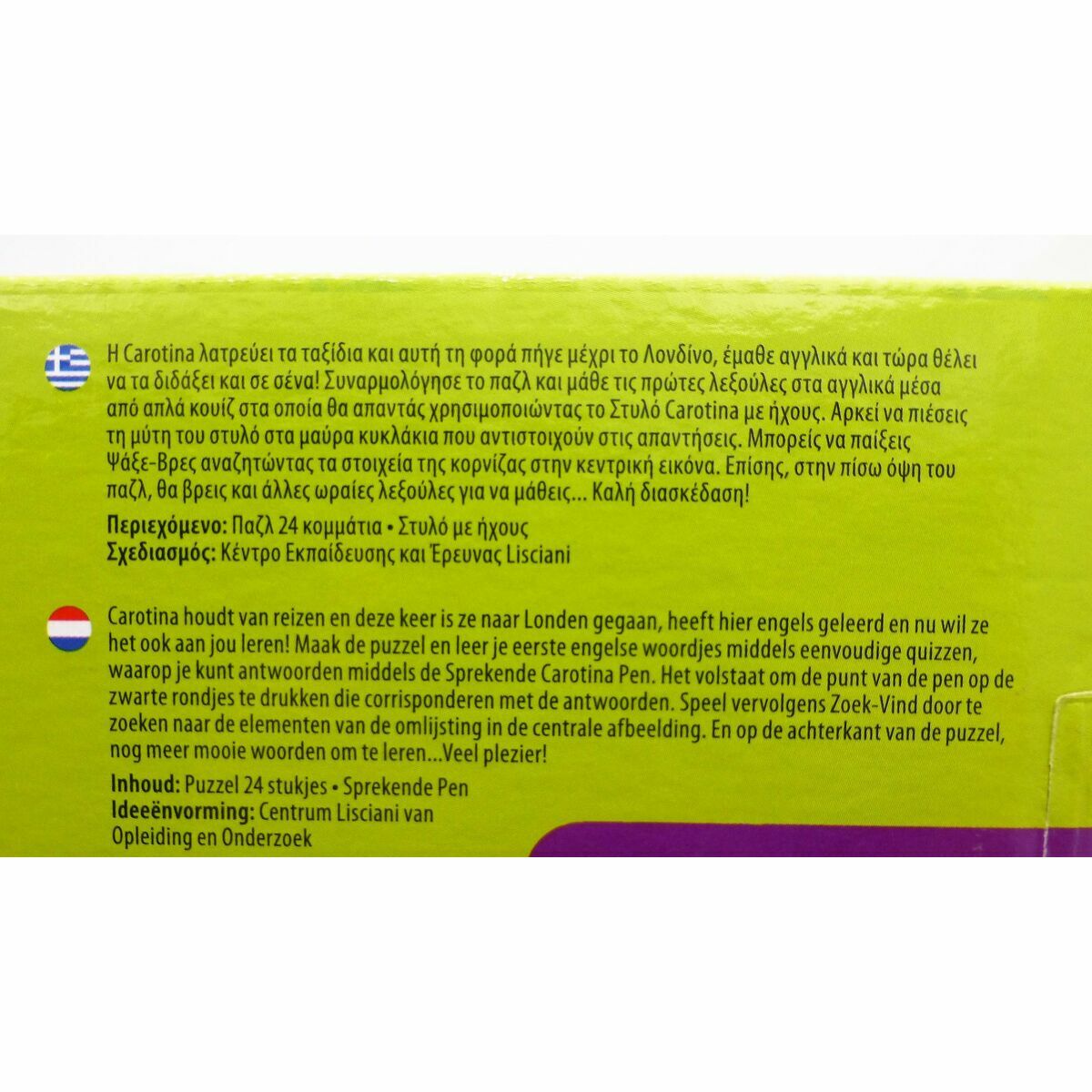 Puzzle 3D Lisciani Giochi